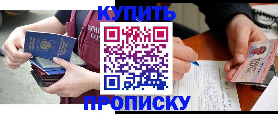 прописка иностранных граждан в Никольске