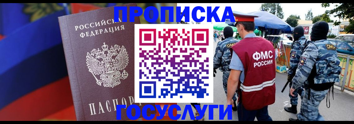 регистрация в Никольске